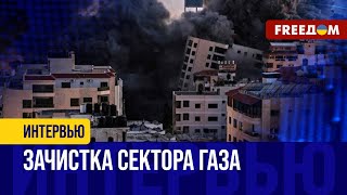 Введение ВОЙСК США в СЕКТОР ГАЗА: намеки БЕЛОГО ДОМА