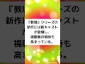 坂口憲二がキムタクとの共演で復帰❗️ 坂口憲二 キムタク 教場 shorts