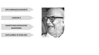 SIRI KANNADA GRADE 8 LESSON SAARTHAKA BADUKINA SAADHAKA Explained in ENGLISH - PART1