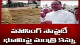 Minister Acham Naidu Eyes On Housing Society Land at Narasannapeta || Srikakulam Distict