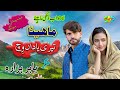 Hindko Dukhi Mahiye Eid Mahiye Babar Hazara Hazara Songs