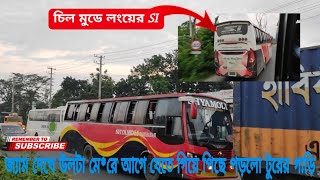 জ্যাম দেখে আগে যাওয়ার প্রচেষ্টা // তবে রং লেনে গিয়েও লাভ হলো না টুরের হানিফের।