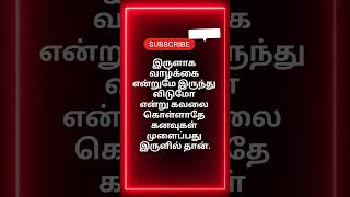 #Shorts #shortsvideo tamil #shorts #short #subscribe #trending #viralvideo