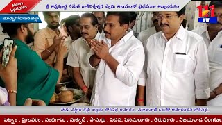 కిర్లంపూడి మండలం చిల్లంగి శ్రీ అన్నపూర్ణ సమేత కాశీవిశ్వేశ్వర స్వామి ఆలయంలో వైభవంగా అన్నాభిషేకం