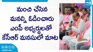 KCR Key Comments With  Lok Sabha Elections MP Candidates | BRS Vs Congress | BJP | @SakshiTV