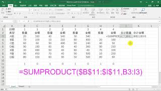 一個解決公式快速隔列進行求和問題學會少加班