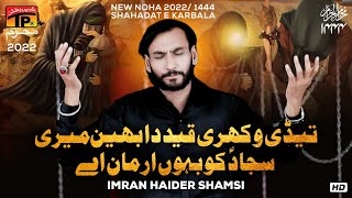 Tedi Vakhri Qaid Da Bhenr Meri Sajjad Kon Bahon | Imran Haider Shamsi | Nohay | 2022 | TP Muharram