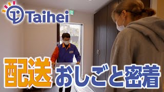 【仕事密着】美味しいを届ける配送スタッフの1日に密着！【正社員】【アルバイト】【パート】【クッキングデポ】【タイヘイ株式会社】【おしごと百花】