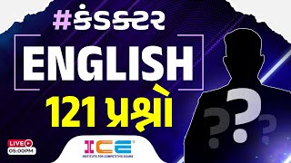 #કંડક્ટર | English | 121 પ્રશ્નો | Live @ 5 PM  | GSRTC Conductor | ICE Rajkot