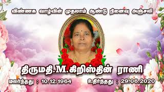 In Loving Memory of Mrs.M.Christian Rani - 29.06.2021, Tuesday