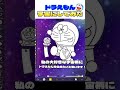 【塗り絵シリーズ】ドラえもんを私好みに染めてみた🐀 イラスト 落書き ドラえもん doraemon