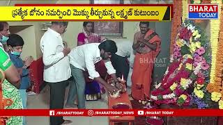 హైదరాబాద్ LB నగర్ లో బోనాల సంబరాలు: Bonalu Festival In Hyderabad LB Nagar | Bharat Today