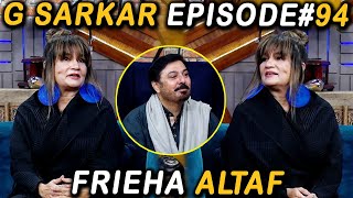 G Sarkar with Nauman Ijaz | Episode 94 | frieha altaf | 19 Dec 2021