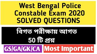 West Bengal Police Constable Exam 2020 ।। Questions and Answers ।।