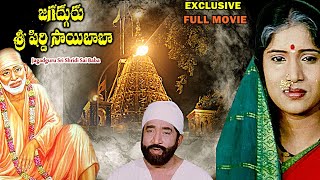 TELUGU FULL DEVOTIONAL MOVIE JAGADGURU SRI SHIRDI SAI BABA | ACTOR B V REDDY, SUMAN, NAGABABU