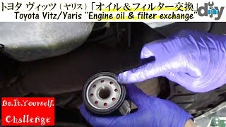 トヨタ ヴィッツ(ヤリス) 「オイル交換」 /Toyota Vitz/Yaris ''Engine oil \u0026 filter exchange'' SCP10 /D.I.Y. Challenge