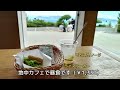 naoshima benesse house 2 days and 1 night trip around the new gallery ~part 2~