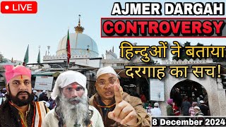 Hindu ne Bataya Ajmer Dargah ka Sach | Ajmer Sharif Dargah Controversy | Khwaja Garib Nawaz r.a