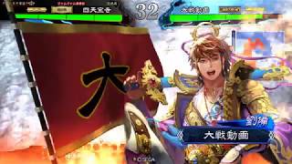 三国志大戦４対戦動画【魏国礎ｖｓ先達皇甫嵩】 ver.1.1.0C