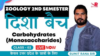 Lt-02 | Carbohydrates (Monosaccharides) Zoology 2nd Semester | U.P. Disha Batch