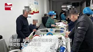 老人车祸被撞住ICU花93万，保险理赔却只能出院给，家属：法院已立案