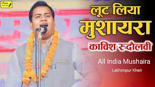 Kavish Rudaulvi | Latest All India Mushaira Lakhimpur Kheri | Gazal Geet 2025 | Adab Mushaira Media