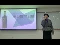 주네스글로벌월드비전 영남권세미나 22.11.04 기초세미나 강사김종옥