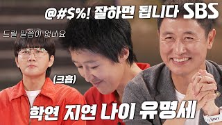 [선공개3] ‘학연·지연·유명세’ 이영표, 오랜 전통의 국가대표 선발 기준 공개!