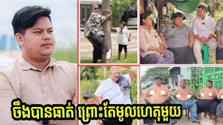 តារា​កំប្លែង​ទើប​រះ​ថ្មី មាន​គីឡូ​យក្ស​ទាំង​៤ បាន​សម្តែង​ជាមួយ​គ្នា ព្រោះតែ​មូលហេតុ​មួយ