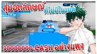 Codes Pop Off Quirk Is Op Boku No Roblox Remastered Pakvim Net Hd - roblox boku no roblox ส มอ