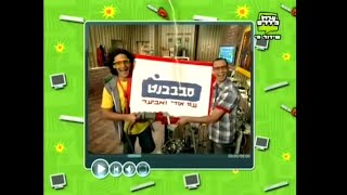 סבבה בנט העונה הראשונה - פרקים 1-25 (קראו תיאור)