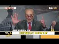 民主黨贏參院多數 川普紅潮未起官司纏身｜方念華｜focus全球新聞 20221208 @tvbsnews01