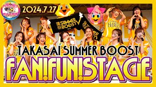 【ハニーズ】鷹祭SUMMER BOOST▶︎FAN!FUN!STAGE『ファンファンステージ』▶︎Honeysとホースファミリーによる大人気ステージイベント▶︎福岡ソフトバンクホークス