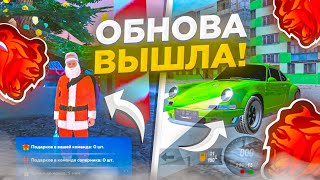 🤩УРАА! ОБНОВА ВЫШЛА на БЛЕК РАША - НОВОГО ДВИЖКА НЕ БУДЕТ?! ОБЗОР ОБНОВЛЕНИЯ BLACK RUSSIA