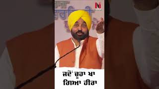 ਜਦੋਂ ਚੂਹਾ ਖਾ ਗਿਆ ਹੀਰਾ | News Only World Wide