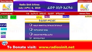 ሬድዮ ስኒት ኤርትራ Radio Sinit Eritrea (Tigriyna) - July 6th,  2019