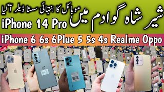 sher shah mobile market karachi 2023 | iphone 14 pro max | cheapest price iphone
