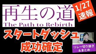 【朗報】再生の道スタートダッシュ成功確定！批判は真っ向からぶった切る！【再生の道\u0026石丸伸二】#まとめ #切り抜き #石丸伸二 #石丸新党 #rehacq