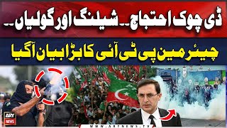 Important message from PTI chairman - Watch