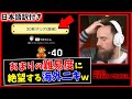 【マリオメーカー】日本人が作ったステージ(簡単)に苦しめられる海外ニキｗｗ【海外の反応】