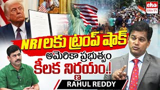 Trump’s Executive Order on Birthright Citizenship: A Crisis for Indian American Families?| EHA TV