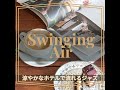 the swing bossa