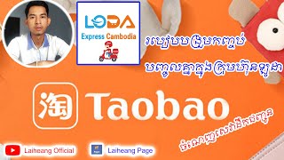 របៀបបង្រួមកញ្ចប់ក្នុងLODA