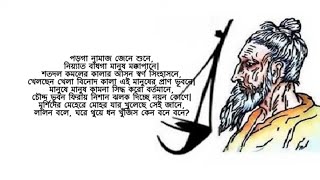 Porga namaj jene shune | পড়গা নামাজ জেনে শুনে