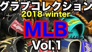 グラブコレクション (USA collection) 2018 winter vol.1 #1837