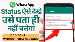 How to see Whatsapp status without knowing them | Bina Pata Chale status kaise dekhe(Andorid/iphone)