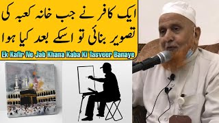 Ek Kafir Ne Jab Khana Kaaba Ki Tasveer Banaye | Maulana Makki Al Hijazi | Islamic Group