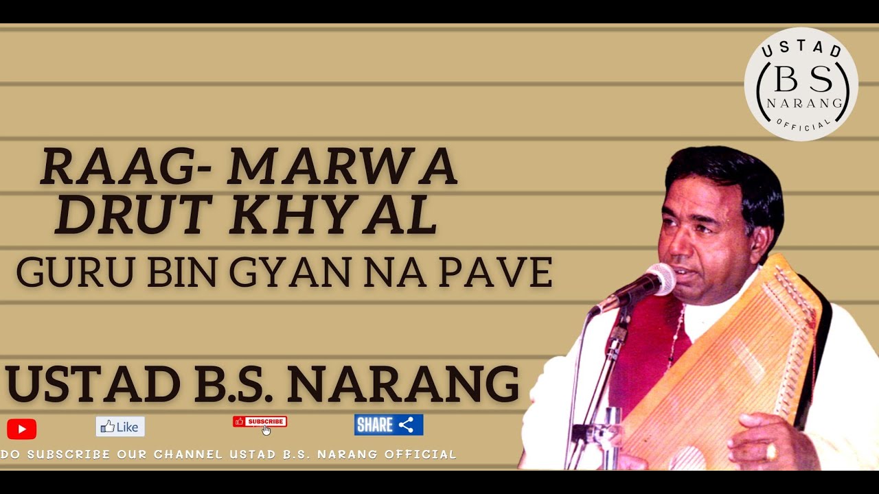 RAAG-MARWA II DRUT KHYAL II GURU BIN GYAN NA PAVE II USTAD B.S. NARANG ...