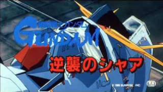 Gundam CCA Soundtrack - Londo Bell Battle theme (aka Swan)