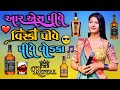 Dharti Solanki-પીધા પછી નથી ગોઠતા-Pidha Pasi Bhaio Mara-Live Garba Program 2024-New Trending Song